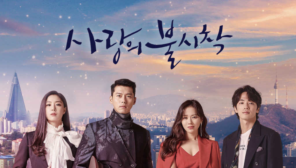k-drama: 사랑의 불시착